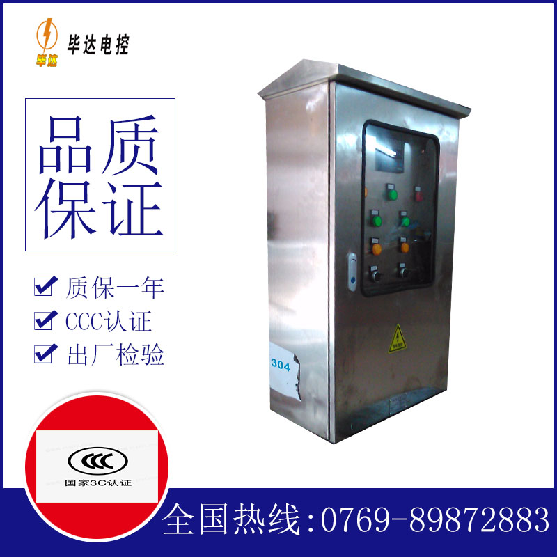 罗山不锈钢配电箱