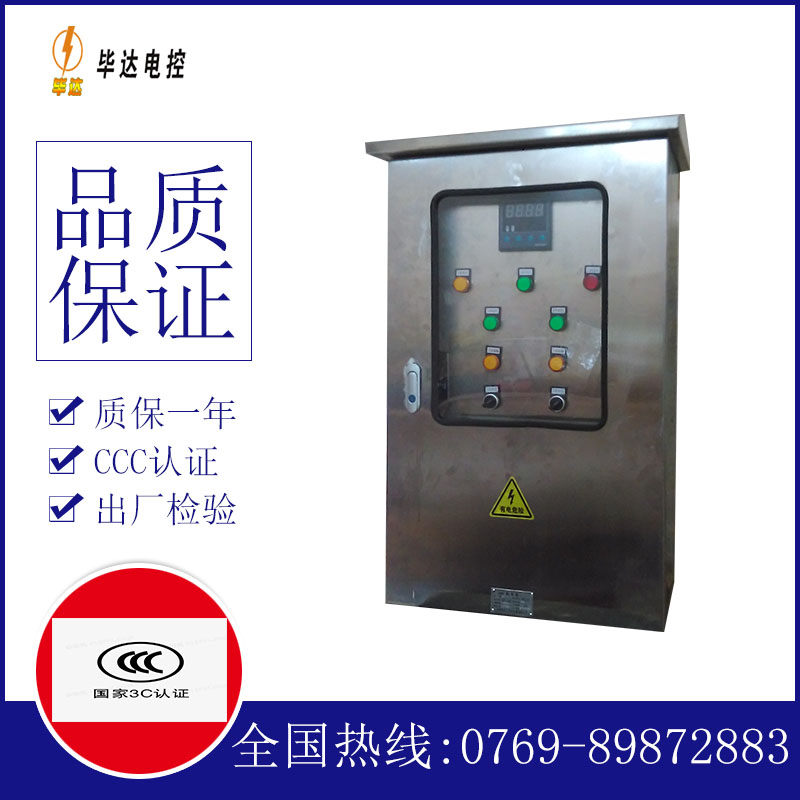 罗山控制箱