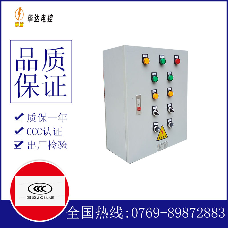 罗山电控箱