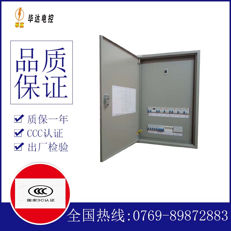 罗山成套配电箱